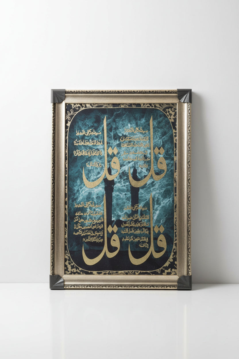 Large Qul frame second by Casablanca Market