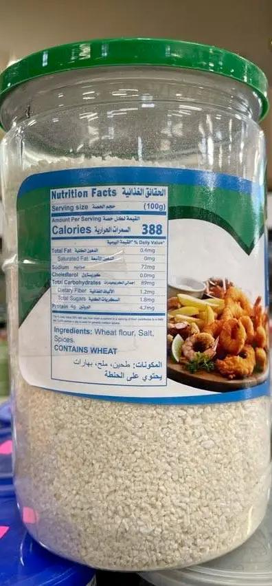 Jude bread crumbs for sea food by JUDE