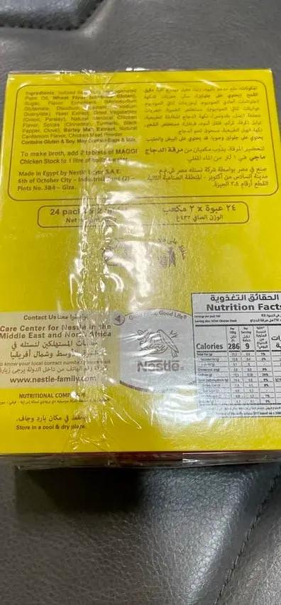 Maggi chicken cubes by MAGGI