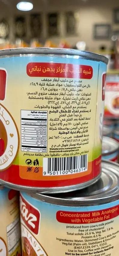 Almumtaz concenrated milk by ALMUMTAZ