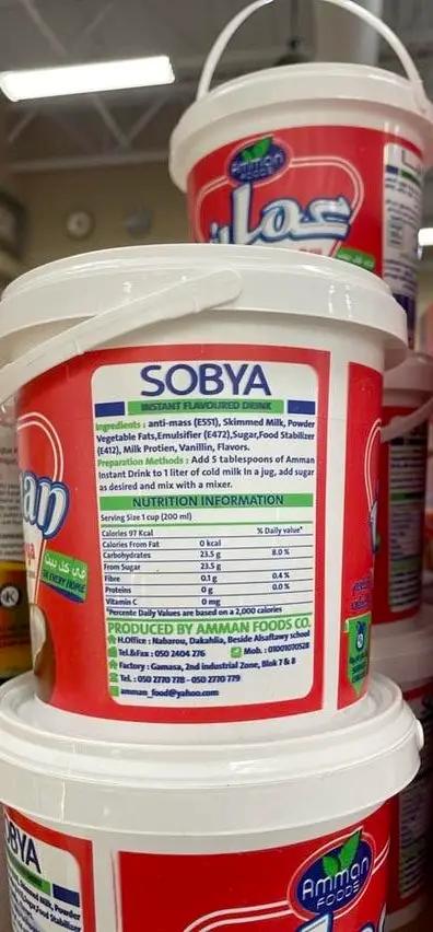 Amman sobya instant drink coconut by AMMAN