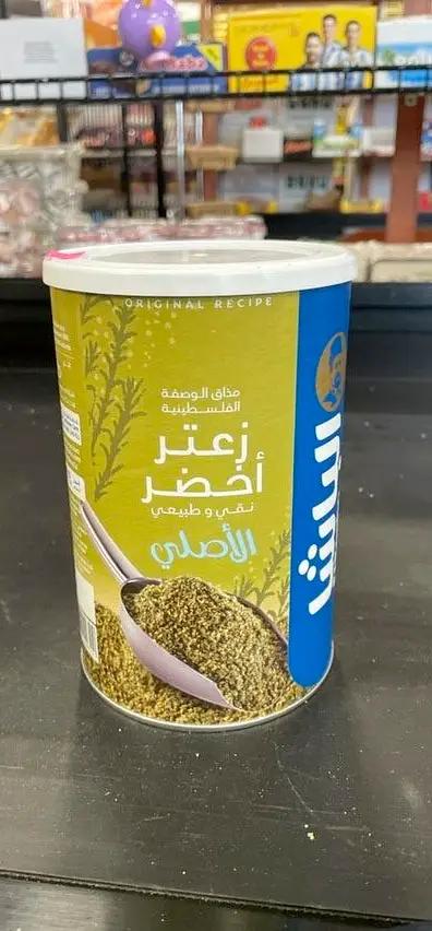 Albash zattar by ALBASH