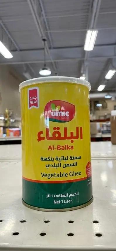 Albalka vegetable ghee by ALBALKA