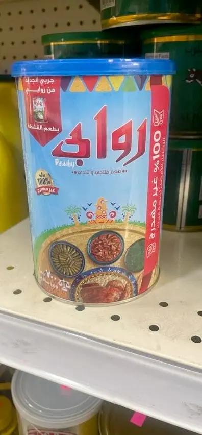 Alrawaby vegetable ghee by ALRAWABY