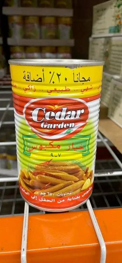 Cedar garden cucumbers pickles in brine by CEDAR