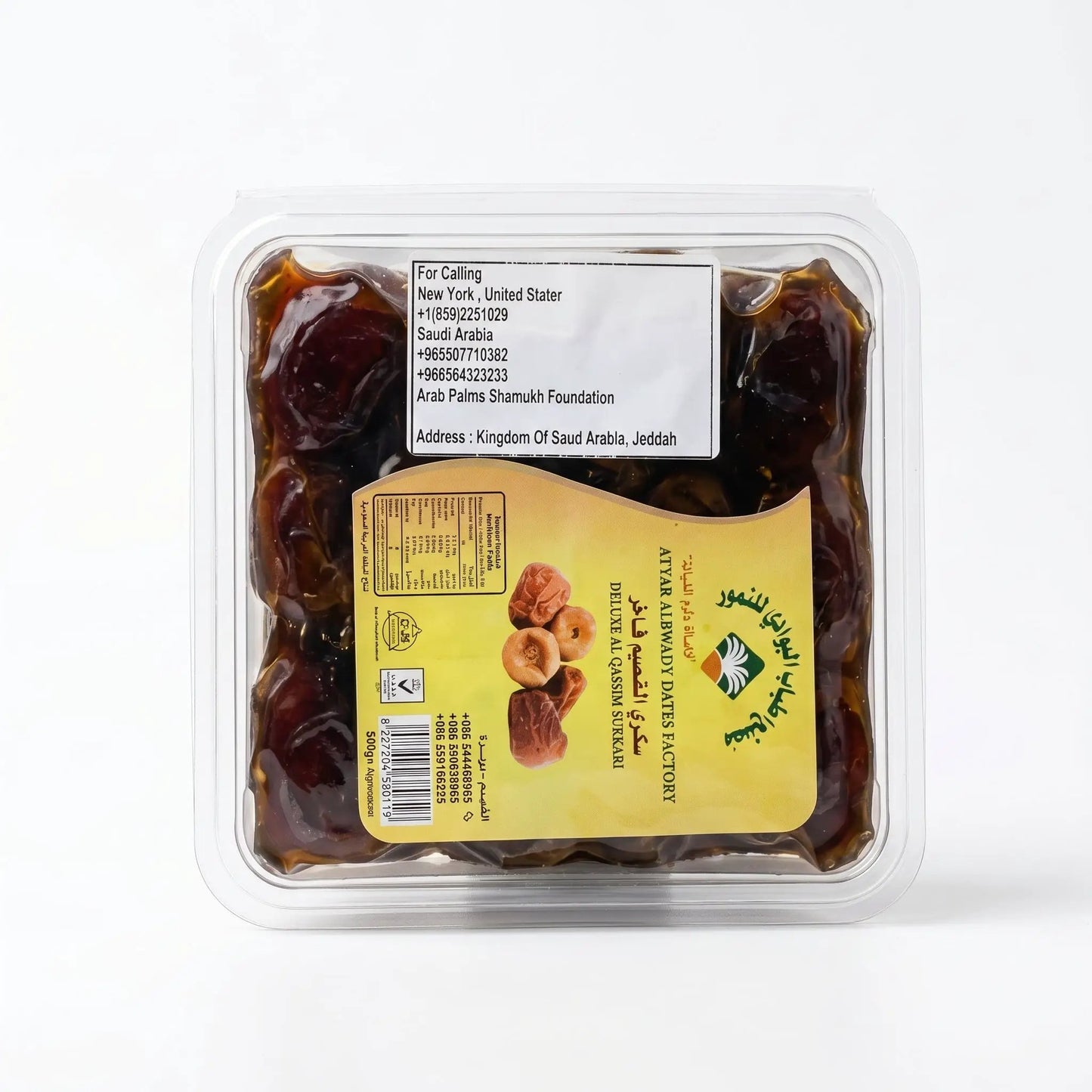 Atyab albawady deluxe qassem sukkari dates by ATYAB