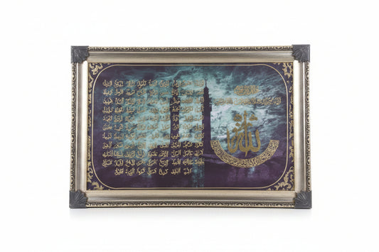 Asma Allah Al-Husna frame by Casablanca Market