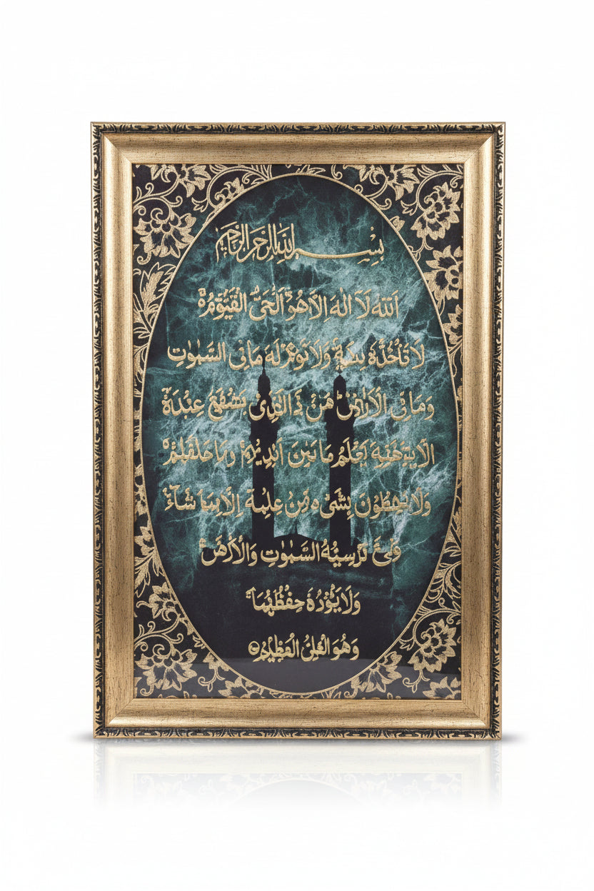 Ayat Al-Kursi frame by Casablanca Market