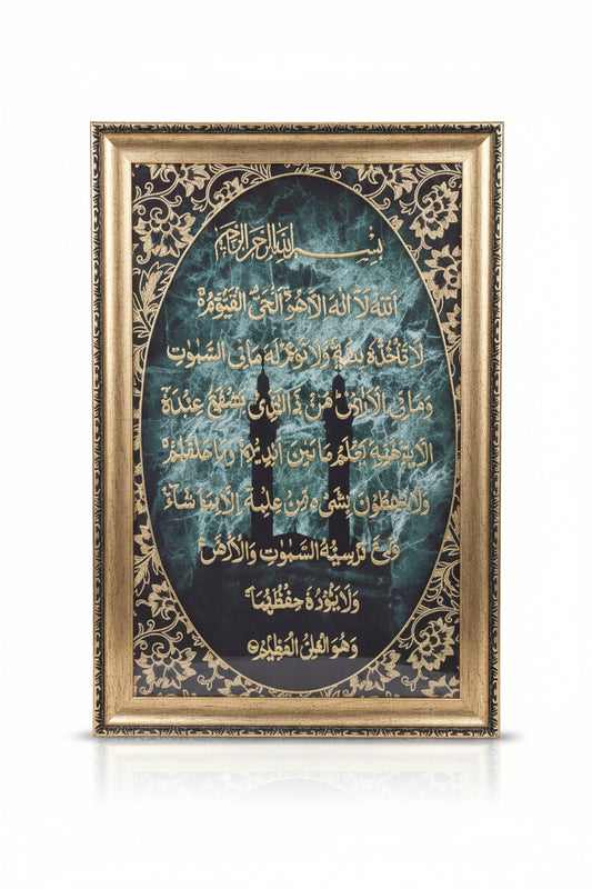 Ayat Al-Kursi frame by Casablanca Market