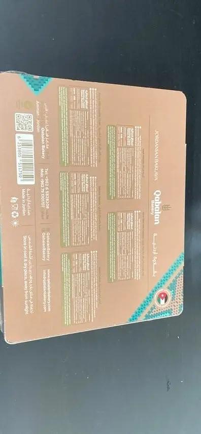 Qabaln Baklava by QABALN