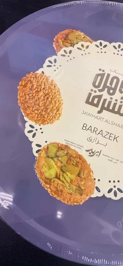 Jawhart ALSarq barazek by JAWHART