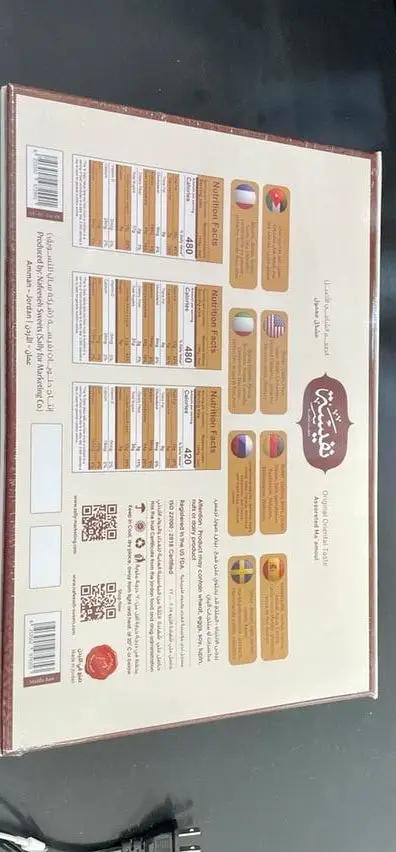 Nafesseh Assorted Maamoual by NAFESSEH