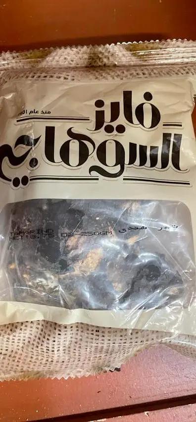 Faiz Alswhuaji Tamarind by FAIZ