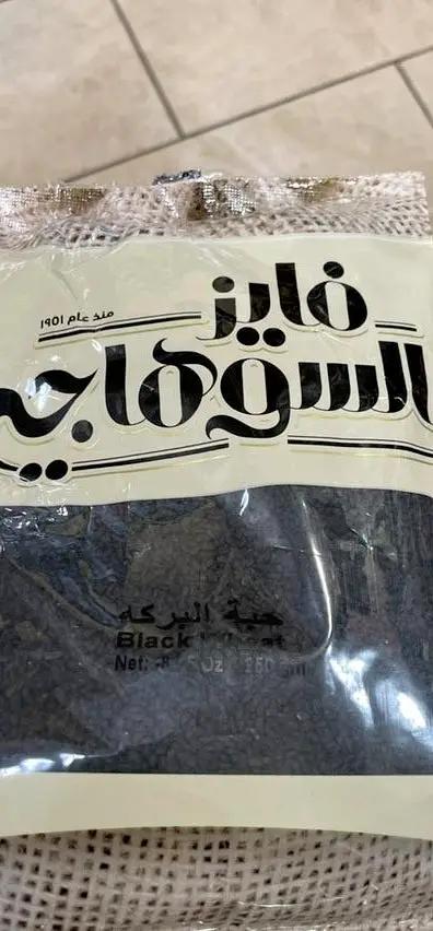 Alsuhajy blak wheat by ALSUHAJY