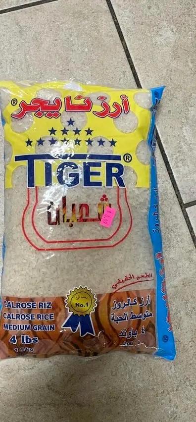 Shbab Tiger rice by SHBAB