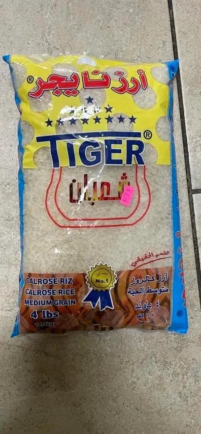 Shbab Tiger rice by SHBAB