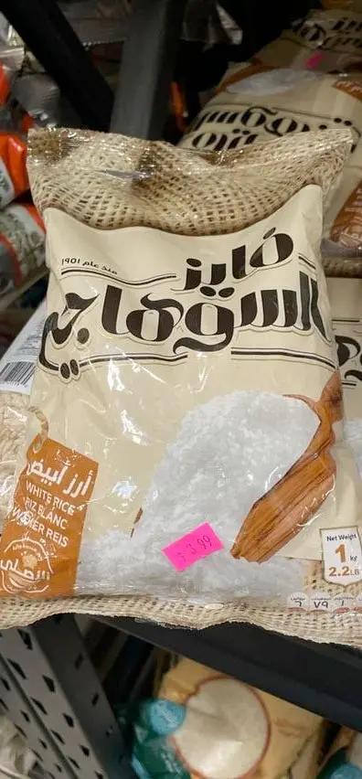 Faiz alsuhagy white rice by FAIZ