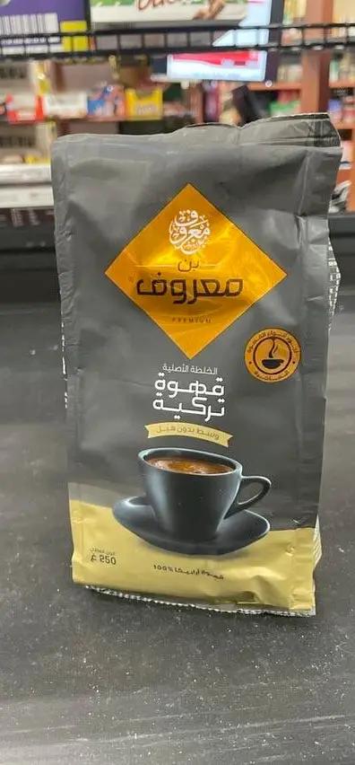 Marouf cofee by MAROUF