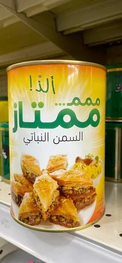 Mumtqz vegetable ghee by MUMTQZ