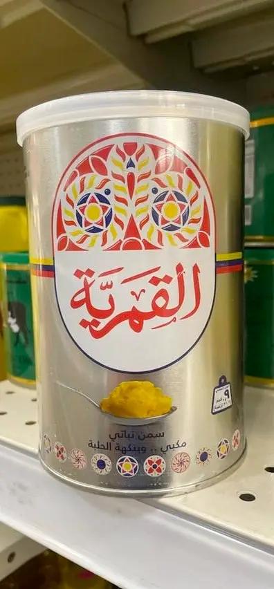 Alkamaria vegetable ghee by ALKAMARIA