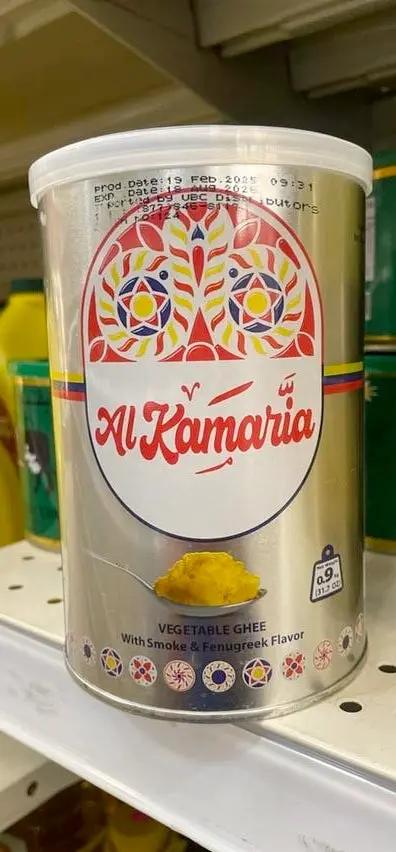 Alkamaria vegetable ghee by ALKAMARIA