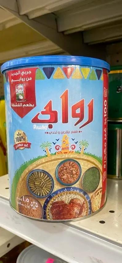 Alrawaby vegetable ghee by ALRAWABY