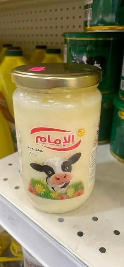 Alemam cows ghee by ALEMAM