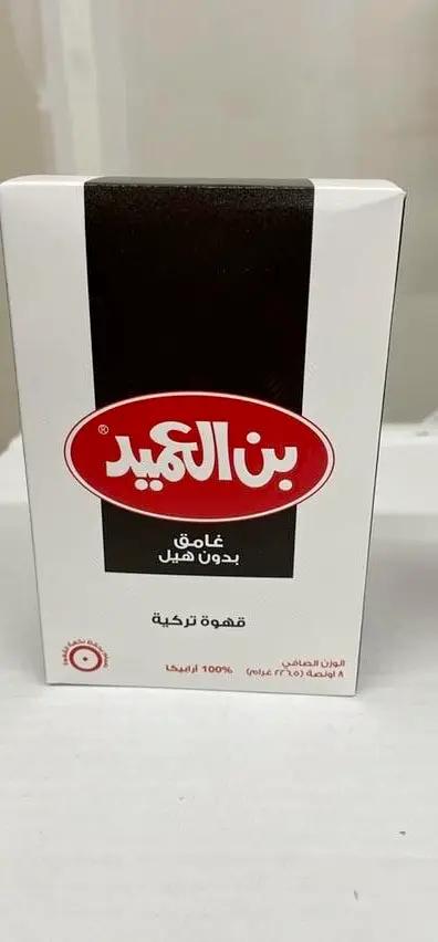 Alameed dark without cardamom by ALAMEED