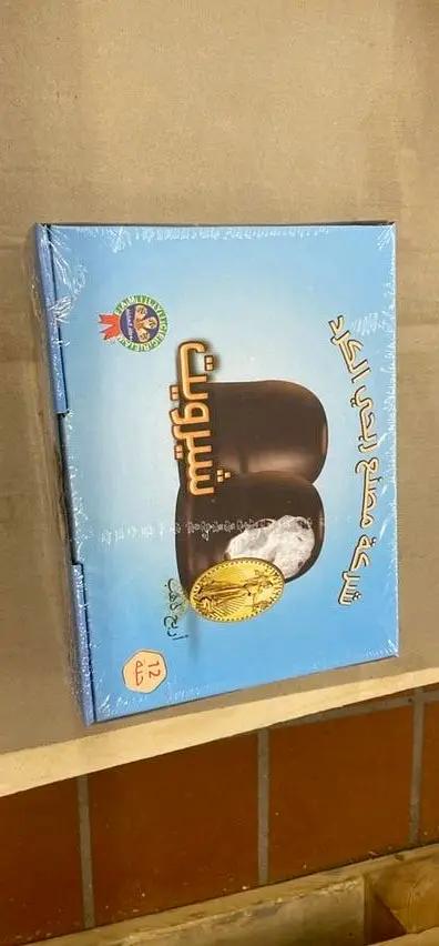 Ras alabed moka flavored 12 pices by RAS