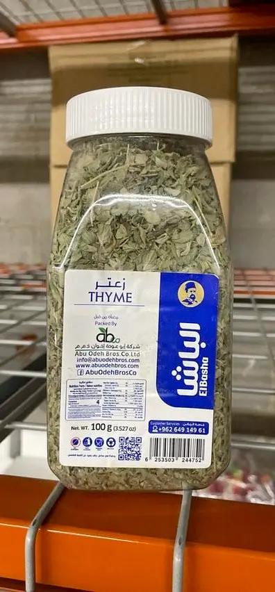 Albash thyme by ALBASH