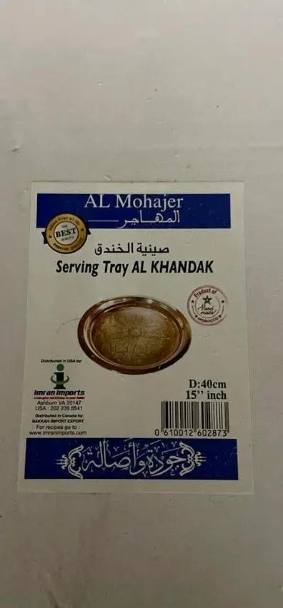 Servung try alkhandakصينية الخندق by SERVUNG