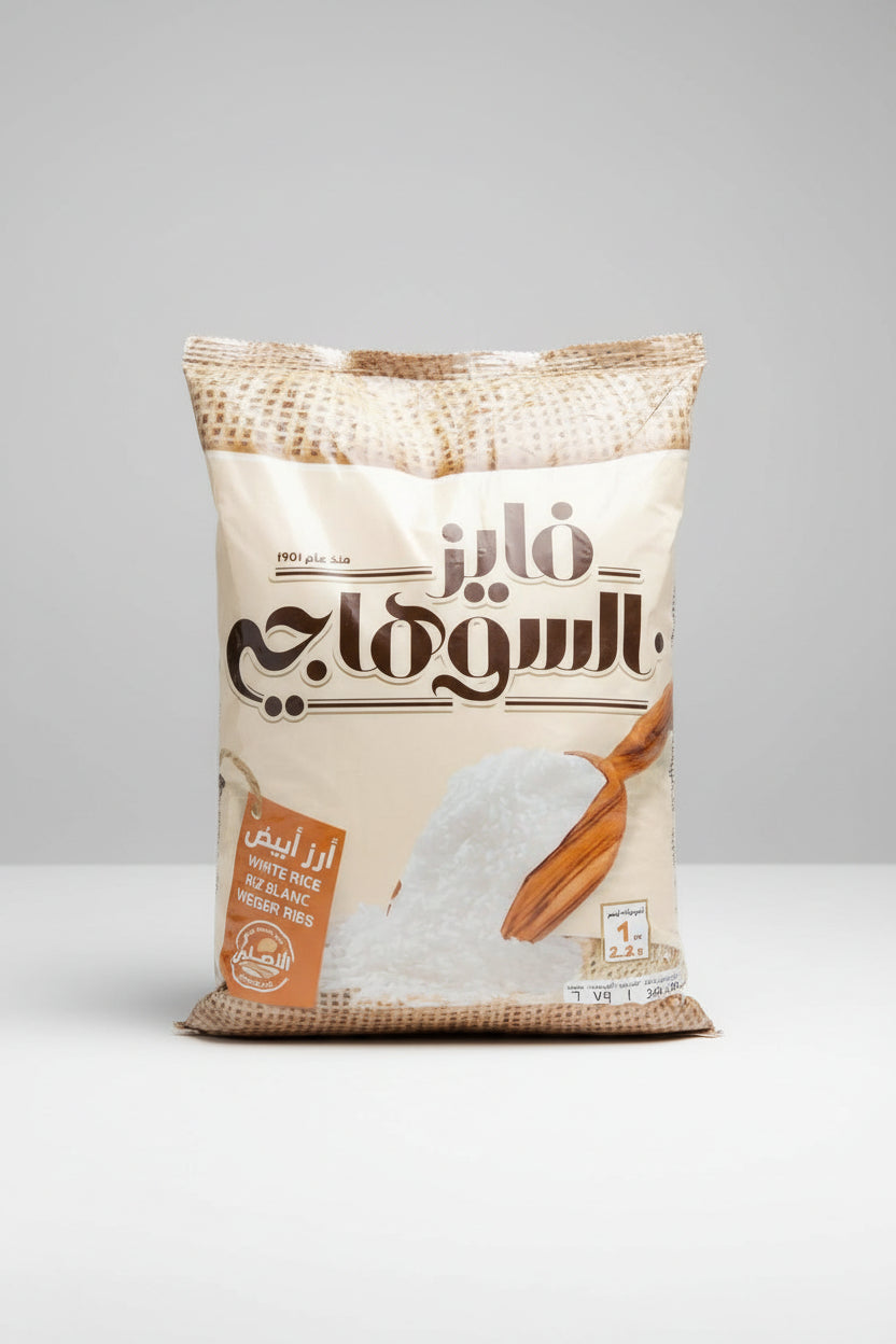 Faiez alsuhaagy white rice by FAIEZ