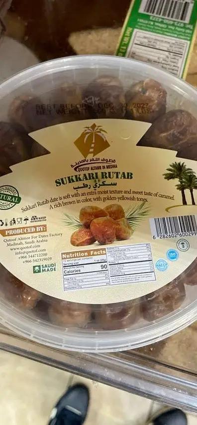 Qootof altmer sukkari rutab by QOOTOF