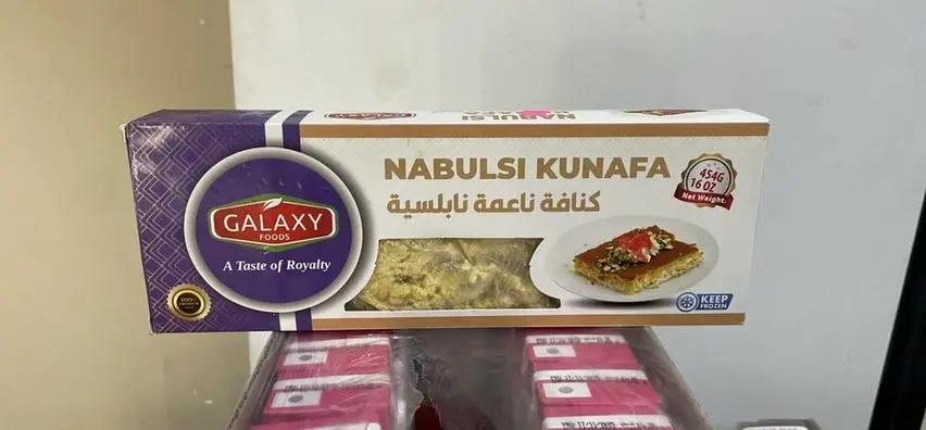 Galaxy nabulsi kunafa كنافة خشنة by GALAXY