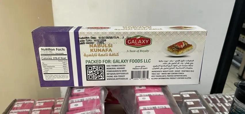 Galaxy nabulsi kunafa كنافة خشنة by GALAXY