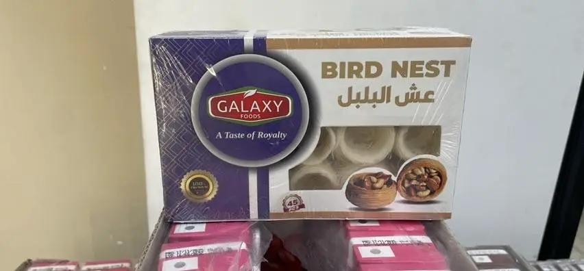 Galaxy brid nest عش بلبل by GALAXY
