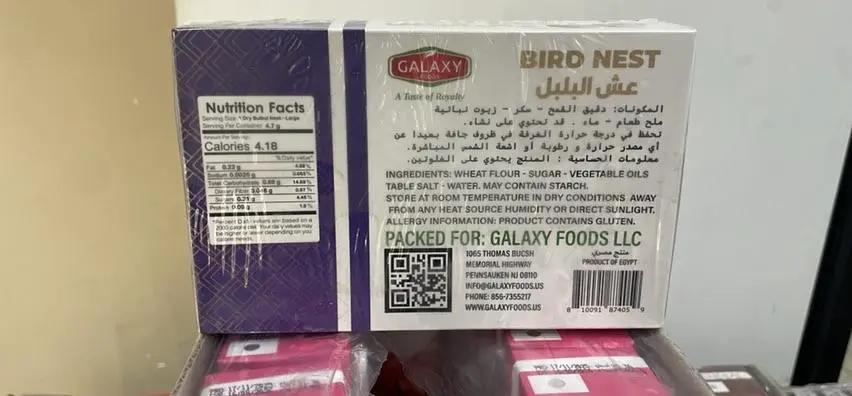 Galaxy brid nest عش بلبل by GALAXY